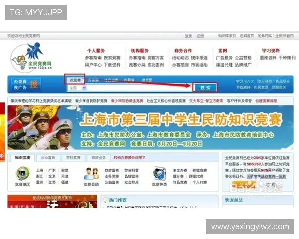 亚星正网官网注册流程详解，快速创建账号并保障账号安全，提升游戏体验效率